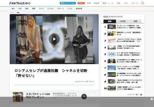 ロシアの女優、マリーナ・エルモシキナさんが自身のSNSに投稿した動画。「祖国を売る必要があるなら、私はシャネルはいらない」と話すと、フランスの高級ブランド、シャネルのバッグを大きなはさみで切断してしまった。バッグは、75万円相当という高級品。いったいなぜなのだろうか。ロシア国内では、シャネルなど多くの高級ブランドが、ウクライナ侵攻に抗議し、営業を停止している。そうした中、ロシアメディアは、「ドバイのシャネルの店では、ロシア国内で身に着けないことを約束する署名をしないと、販売してくれない」などと…