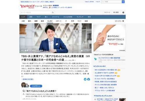 「『局アナなめんじゃねえ』って思いが強くて」。2日に放送スタートしたラジオ番組で決意のパワーワードを放り込んだTBSの井上貴博アナ。局アナとしてのこだわりや矜持（きょうじ）を聞いた。