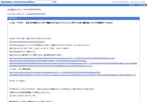 さすがにデマだと思って調べてみたけどほんとにないわ！https://www.huffingtonpost.jp/news/sonokoatsushi/わざわざsonokoatushiっていうタグが用意されてるので、…