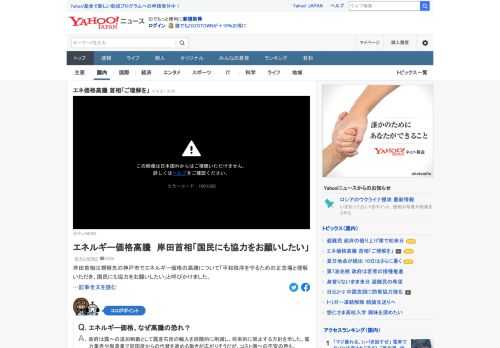 岸田首相は液化水素を運ぶ試みに世界で初めて成功した日本企業の運搬船を視察。エネルギー価格が高騰する可能性について聞かれると、「平和秩序を守るための正念場と理解いただき、国民にも協力をお願いしたい」と呼びかけた。