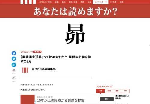 「現代ビジネス」は、第一線で活躍するビジネスパーソン、マネジメント層に向けて、プロフェッショナルの分析に基づいた記事を届ける新創刊メディアです。政治、経済からライフスタイルまで、ネットの特性を最大限にいかした新しい時代のジャーナリズムの可能性を追及します。
