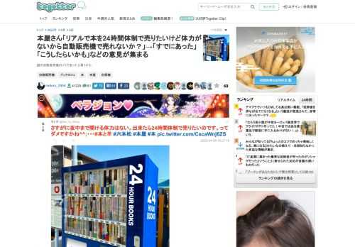 謎の自動販売機のノリであったら買うかも