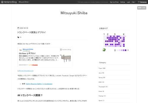 前回は Git-flow とデプロイについて書いたので bufferings.hatenablog.com 今回は、トランクベース開発とデプロイについて考える。LinkedIn, Facebook, Google などもトランクベースの開発をしてるんだね 参照: Agility Requires Safety | Y Combinator トランクベース開発は Git じゃなくてもいいと思うんだけど、この記事では Git 前提で考える トランクベース開発？ 幹（trunk）となるブランチにみんなが小さな変更を加えていくブランチモデル。寿命の長いブランチを作らないようにすることで、マージでつらい…
