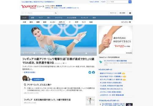 フィギュアスケート女子で3月の世界選手権3位に輝いたアリサ・リュウ（16＝米国）が10日、現役引退を電撃表明した。「スケートの目標が達成できました。正直、これだけ多くのことを達成できると思っていませんでした」。