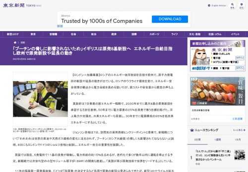 【ロンドン＝加藤美喜】ロシアのエネルギー依存脱却を目指す欧州で、原子力発電所の新設や延長の動きが出ている。ロシアのウクライナ侵攻を受け...