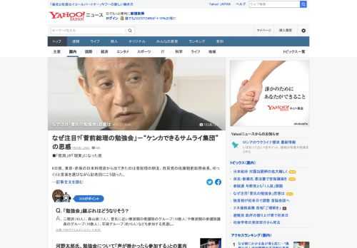 「菅前首相の勉強会の段取りを話し合わせて頂いた」。6日夜、東京・赤坂の日本料理店から出てきた自民党の佐藤勉前総務会長が、ゆっくりと言葉を選びながら記者団にこう語った。勉強会が注目される理由は、その顔ぶれにあるという。