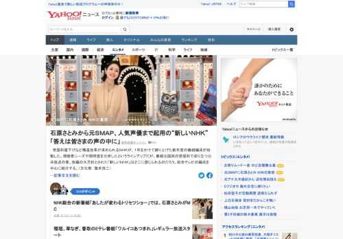 NHKが、1年をかけて練り上げた新年度の番組編成が始動した。番組は国民の受信料で成り立つ公共放送の要。改編の大方針とされた「新しいNHK」はどこに感じられるのだろう。総合テレビの編成を中心に紹介する。