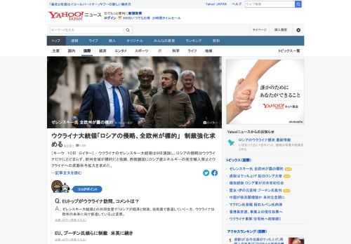 ウクライナのゼレンスキー大統領は9日演説し、ロシアの武力行使について「欧州全体がロシアの標的になっている」との認識を示した。西側諸国にロシア産エネルギーの完全輸入禁止とウクライナへの武器供与拡大を求めた。