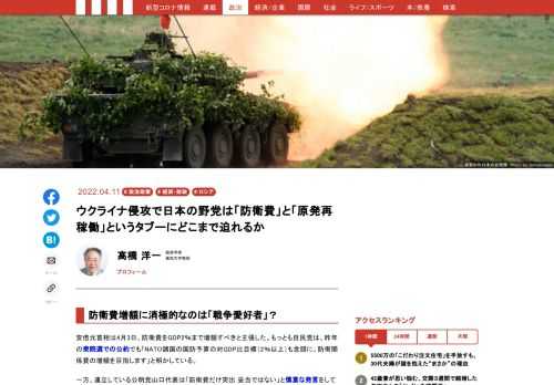 「現代ビジネス」は、第一線で活躍するビジネスパーソン、マネジメント層に向けて、プロフェッショナルの分析に基づいた記事を届ける新創刊メディアです。政治、経済からライフスタイルまで、ネットの特性を最大限にいかした新しい時代のジャーナリズムの可能性を追及します。