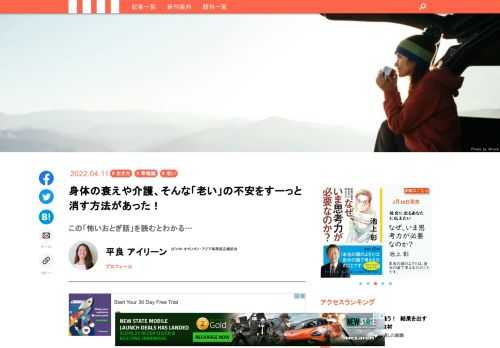 「人生１００年時代」と呼ばれる現代の超長寿の時代の受け止め方は、人によってさまざま。体に不調が現れ始め、同時に自分自身も老化していく過程で子育てや仕事に終われる日々の中では、親の介護をどうしたらいいのだろうと将来を心配することもあるでしょう。自分は長い老後を健康に過ごせるのだろうかと不安に陥ることもあります。そこで、ハワイに古くから伝わる問題解決法を使って、「人生１００年時代」がもたらす不安にどうアプローチすればいいのか、ホ・オポノポノ講師として著名なモミラニ・ラムストラムの講話を紹介したい。「老い」への漠然とした不安を消してくれるはずだ。
