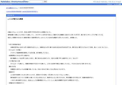 40歳よりちょっと上だが、社会人採用で今年の4月から公務員となった。採用試験に合格したときはとても嬉しくて、これでやっと定年まで安心して…