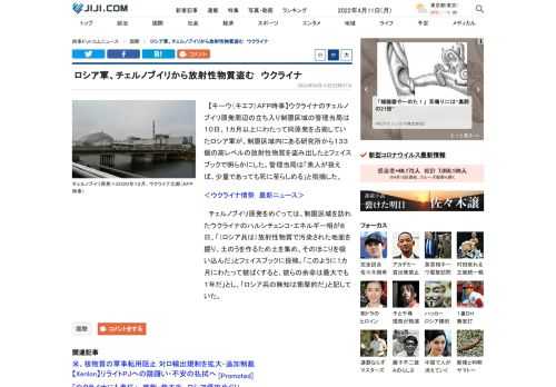 【キーウ（キエフ）ＡＦＰ時事】ウクライナのチェルノブイリ原発周辺の立ち入り制限区域の管理当局は１０日、１カ月以上にわたって同原発を占拠していたロシア軍が、制限区域内にある研究所から１３３個の高レベルの放射性物質を盗み出したとフェイスブックで明らかにした。管理当局は「素人が扱えば、少量であっても死に至らしめる」と指摘した。