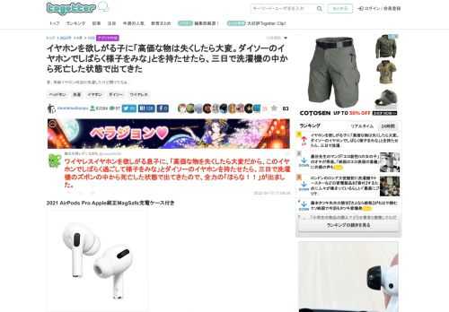 昔、有線イヤホン何回か洗濯したけど聞けたなぁ…