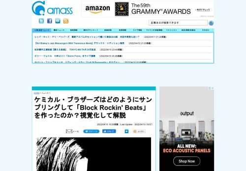ケミカル・ブラザーズは、どのようにサンプリングして「Block Rockin