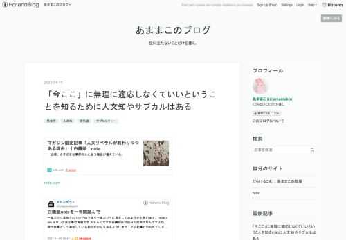 note.com plagmaticjam.hatenablog.com 人がどういう風に学問や思想を学んできたかということを読むのは好きなので、1000円払って白饅頭氏の記事を読み、その後plagmaticjam氏の記事を読みました。 白饅頭氏の記事の要約 まず、白饅頭氏の記事を要約すると次のような内容になります。 最近、経営者やそれなりの役職に就いている人と話すことが多いのだが、彼らは異口同音に「昔は自分もリベラル派に親しみがあったが、今はそうではない」と言う 有名な哲学者である東浩紀氏も同じように言う 社会的責任を持つと、リベラル派の言説というのは、現実から遊離した物に感じるのだ 「自分…