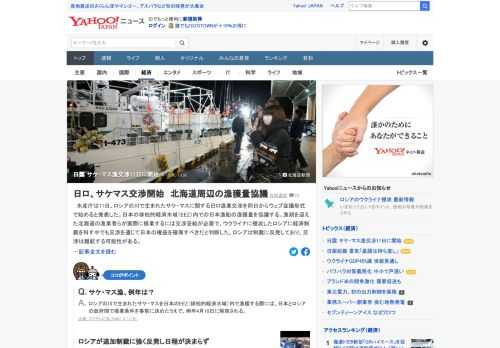 水産庁は11日、ロシアの川で生まれたサケ・マスに関する日露漁業交渉を同日からウェブ会議形式で始めると発表した。日本の排他的経済水域（EEZ）内での日本漁船の漁獲量を協議する。