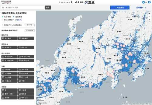 人身事故が起きた全国68万件分の地点を日本地図に置き、あなたの近くに潜む危険な場所を可視化しました。各地の小さな交差点で交通事故が多発していることも明らかに。