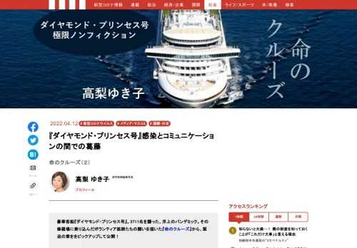 「現代ビジネス」は、第一線で活躍するビジネスパーソン、マネジメント層に向けて、プロフェッショナルの分析に基づいた記事を届ける新創刊メディアです。政治、経済からライフスタイルまで、ネットの特性を最大限にいかした新しい時代のジャーナリズムの可能性を追及します。