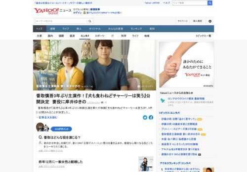 香取慎吾が3年ぶりに映画出演を果たす映画が、9月に公開されることが決定した。ヒロインには岸井ゆきのが抜てきされた。