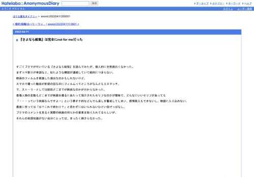 すごくブクマが付いている『さよなら絵梨』を読んでみたが、個人的に全然面白くなかった。まずコマ割りが単調な上、似たような構図が連続して…