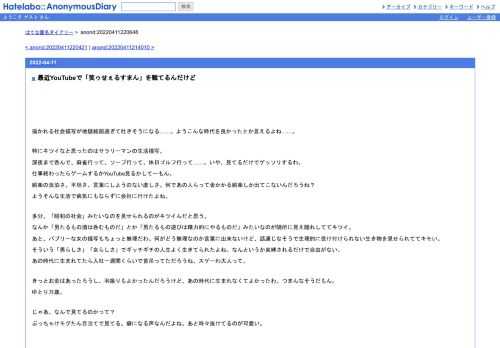 描かれる社会描写が地獄絵図過ぎて吐きそうになる……。ようこんな時代を良かったとか言えるよね……。特にキツイなと思ったのはサラリーマン…