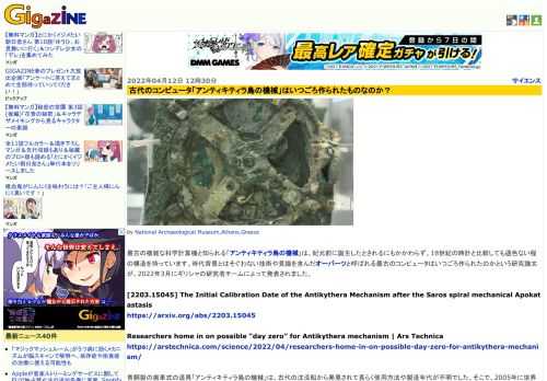 by National Archaeological Museum,Athens,Greece