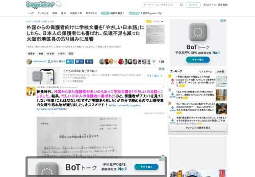 「お忙しい折とは存じますが、ご来校いただきますようお願いいたします」→「学校に来てください」など