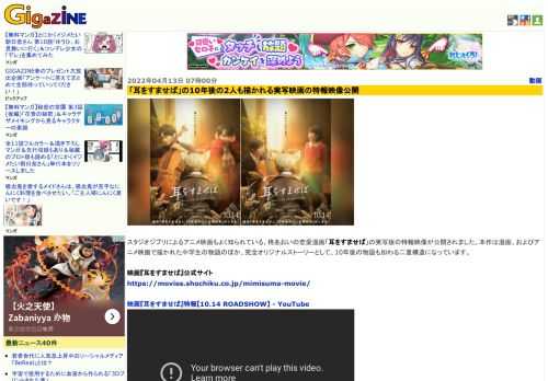 スタジオジブリによるアニメ映画もよく知られている、柊あおいの恋愛漫画「耳をすませば」の実写版の特報映像が公開されました。本作は漫画、およびアニメ映画で描かれた中学生の物語のほか、完全オリジナルストーリーとして、10年後の物語も加わる二重構造になっています。