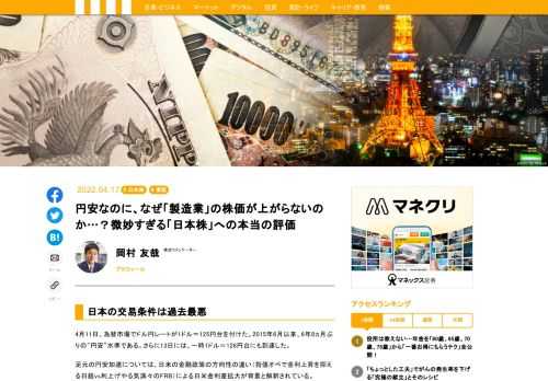 1ドル＝120円を付ける辺りまでは、円安が株高材料（輸出企業の増益要因になるため）になっていたが、4月に入ると円安と株高の関係性が極端に薄れた。円安で円安メリットの輸出関連株が大幅安になる「なんで？」という場面も多く発生。円安が素直に買い材料とならなくなった理由は、原油など商品価格の高騰を警戒しているためだ。