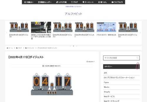 2022年4月17日に気になった記事とファクトチェック（参照元リンク）です。円安なのに「製造業」の株価はなぜ上がらないのか？1ドル120円台までは、円安は株高要因（輸出企業の増益要因であるため）であったが、4月に入り、円安と株高の関係が急激