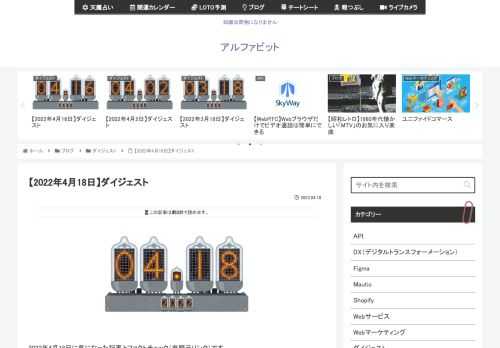 2022年4月18日に気になった記事とファクトチェック（参照元リンク）です。吉野家、早大講座で伊東正明常務の「生娘をシャブ漬け」発言を謝罪 「極めて不適切でした」伊東正明常務の「生娘をシャブ漬け」発言4月18日、株式会社牛丼チェーン「吉野家