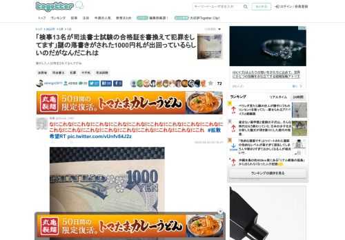 実行した人は特定されてるんですね