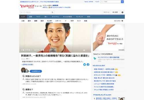 俳優の阿部純子（28）が2日、自身のインスタグラムを更新し、一般男性との結婚を報告した。「これからの人生をともに歩み力を合わせ、明るく笑顔にあふれた家庭を築きたいと思っております」とつづった。