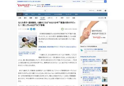 　2日発売の漫画誌『ちゃお』6月号の巻頭グラビア「僕が12歳だったころ。」に、なにわ男子・道枝駿佑が登場した。ちゃお読者と同世代の小学生時代の思い出や当時の夢について語っている。  