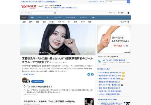 BTSが所属する韓国の大手芸能事務所「HYBE」初のガールズグループ「LE SSERAFIM」（ル　セラフィム）が2日、デビューミニアルバムのショーケースを行った。メンバーのSAKURA（宮脇咲良）は、HKT48、IZ*ONEに続き、3度目のデビュー。