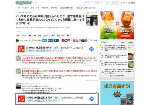 体幹が弱くて勉強に集中できない子どもが増えていると、教育関連の業界からは声が上がっている　_(:3 」∠ )_