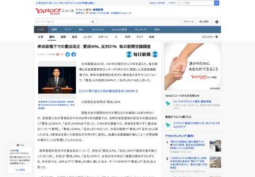 　日本国憲法は3日、1947年の施行から75年を迎えた。毎日新聞と社会調査研究センターが4月23日に実施した全国世論調査では、岸田文雄首相の在任中に憲法改正を行うことについて、「賛成」との回答は44