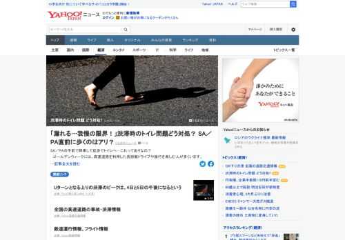 高速道路で渋滞が発生し「トイレに行きたくて我慢ができない」というトラブルに直面することがある。SA／PA渋滞が発生している場合、渋滞列の手前で降車して進入路を歩いてトイレに向かうことについてNEXCOは「やってはいけない」と話す。