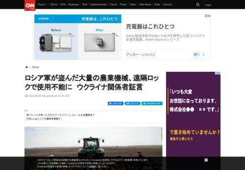 ロシア軍が占領したウクライナ南部のメリトポリで、農業機械を販売店から盗んでロシア南部チェチェン共和国に送ったと、現地の実業家が訴えている。 - (1/2)