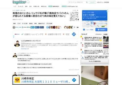 孤独のグルメのアレだ