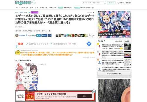 借りパクはダメよ