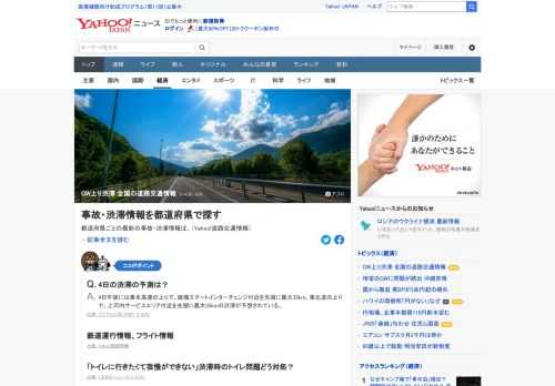 4日はUターンラッシュが始まり午後には東名高速の上りで綾瀬スマートインターチェンジ付近を先頭に最大35km、東北道の上りで上河内サービスエリア付近を先頭に最大35kmの渋滞が予想されている。都道府県ごとの最新の事故・渋滞情報は。