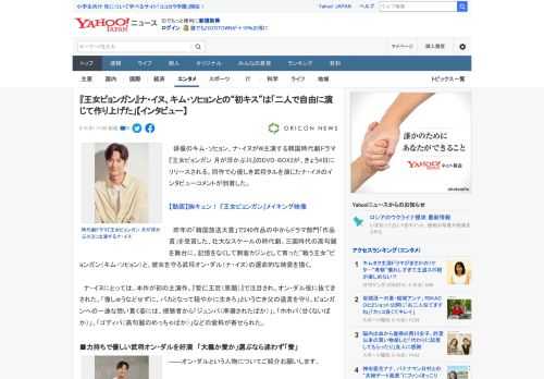 　俳優のキム・ソヒョン、ナ・イヌがW主演する韓国時代劇ドラマ『王女ピョンガン 月が浮かぶ川』のDVD-BOX2が、きょう4日にリリースされる。同作で心優しき武将タルを演じたナ・イヌのインタビューコメ