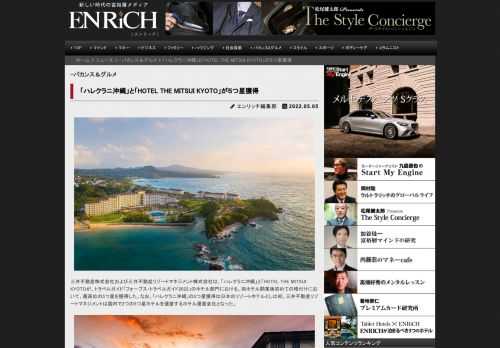 三井不動産株式会社および三井不動産リゾートマネジメント株式会社は、「ハレクラニ沖縄」と「HOTEL THE M