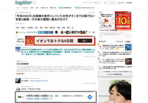 ホンマならスゴイ