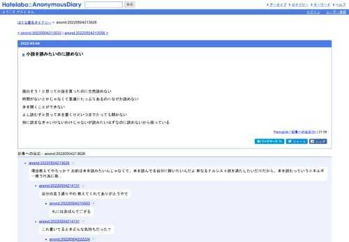 面白そう！と思って小説を買ったのに全然読めない時間がないとかじゃなくて普通にたっぷりあるのになぜか読めない本を開くことができないよし…