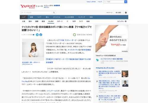 　人気コンテンツ『ウマ娘 プリティーダービー』の音楽イベント「ウマ娘 プリティーダービー 4th EVENT SPECIAL DREAMERS!!」横浜公演DAY1が4日、神奈川・ぴあアリーナMMで