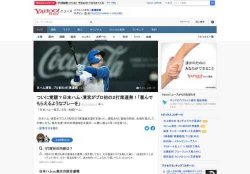 日本ハム・清宮がプロ初の2打席連続本塁打を放った。逆転された直後の四回、楽天先発・岸の内角直球を右翼に運ぶ4号ソロを放った。