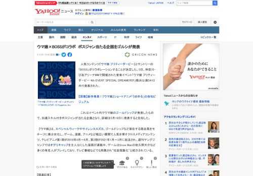 　人気コンテンツ『ウマ娘 プリティーダービー』とサントリーの「BOSS」がコラボレーションすることが決定した。5日、神奈川・ぴあアリーナMMで開催された音楽イベント「ウマ娘 プリティーダービー 4t