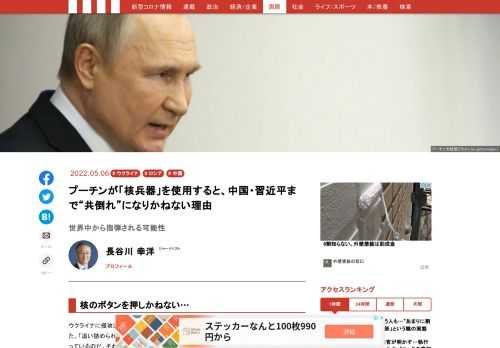 「現代ビジネス」は、第一線で活躍するビジネスパーソン、マネジメント層に向けて、プロフェッショナルの分析に基づいた記事を届ける新創刊メディアです。政治、経済からライフスタイルまで、ネットの特性を最大限にいかした新しい時代のジャーナリズムの可能性を追及します。